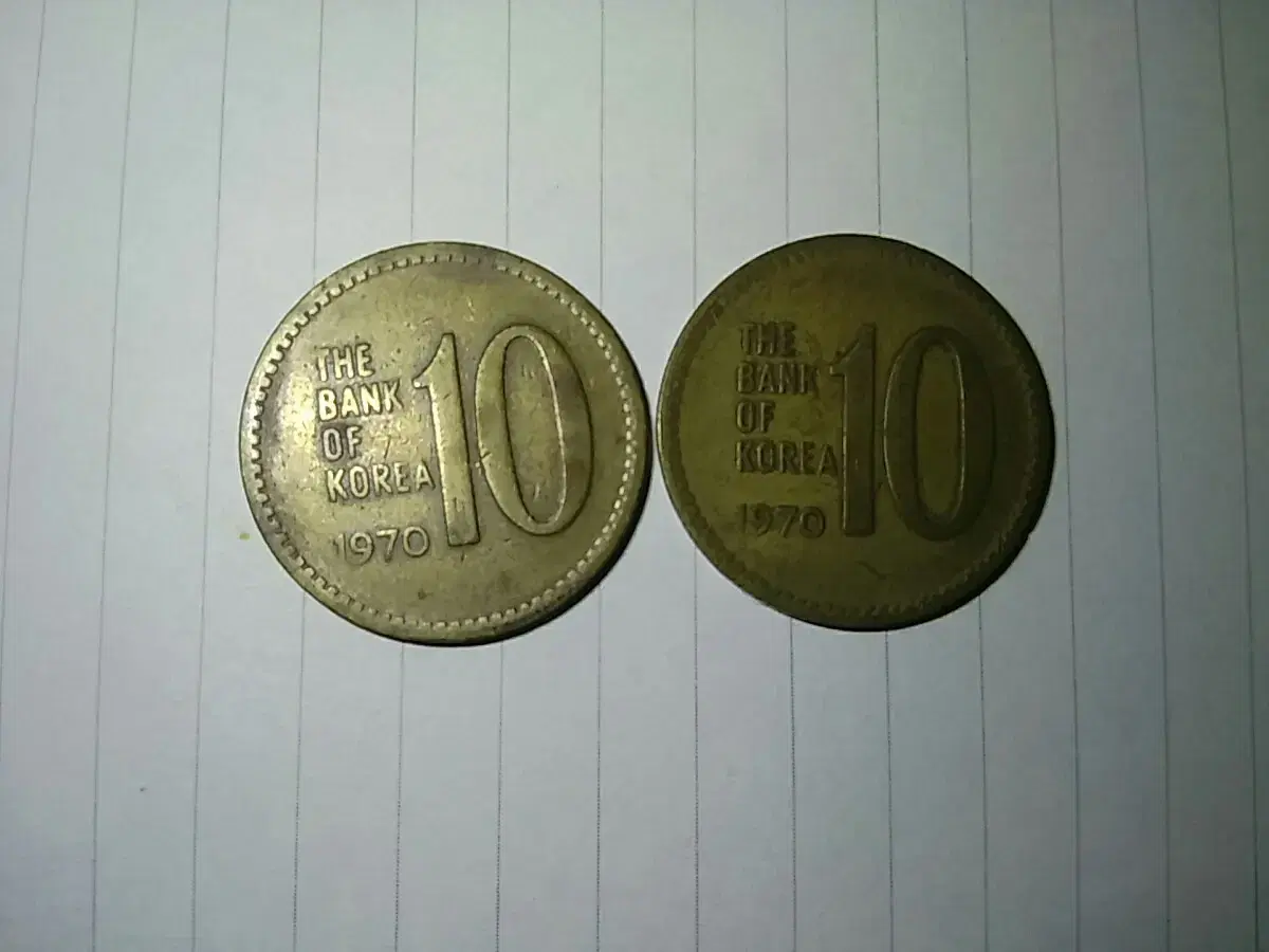 1970년 10원 동전(황동)